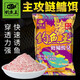 釣魚(yú)王 鰱鳙酸臭瘋釣鯽釣鯽魚(yú)鯉魚(yú)鰱鳙土鯪魚(yú)餌料魚(yú)餌野釣打窩料300g