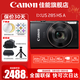 佳能（Canon） 佳能相機 ixus285A 數碼相機 卡片機 照相機 學(xué)生入門(mén)小巧便攜式家用照像機 佳能IXUS285 HS A黑色 官方標配【不含內存卡，相機包，攝影禮包等】