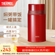膳魔師（THERMOS） 燜燒杯大容量不銹鋼燜燒罐便攜帶飯保溫飯盒升級款 TCLD-520/720 楓葉紅 720ml TCLD系列