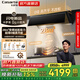 卡薩帝（Casarte）油煙機Y.6 側吸頂吸一體 超薄平嵌 28立方大吸力 變頻 揮手控制 灶具 煙灶套裝 官方高端款 單煙機丨28立方超薄平嵌