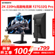 創(chuàng  )維27英寸電競顯示器2K 220Hz 560nit高亮FastIPS光感屏變HDR400 10bit原生200Hz旋轉升降F27G32Q Pro