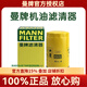 曼牌濾清器（MANNFILTER）原裝 機油濾芯/機濾濾清器/機油格W7159 適配 奧迪A4L 1.8T 2.0T（09至14款）