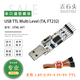 丟石頭FT232 USB轉TTL串口模塊 usb轉uart串口通信 支持5V/3.3V/2.5V/1.8V TTL電平 接口轉換 TypeA 口