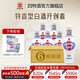 四特酒新版四星  特香型純糧白酒 江西老字號酒廠(chǎng)直供 52度 500mL 6瓶 整箱裝