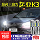 適用13-17款15起亞k3行車(chē)燈前小燈led示寬燈K3S示廓燈泡改裝配件 (旗艦款)常亮白光(一對裝) 示寬燈+起亞K3/2013-2017款