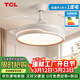 TCL吊扇燈吸頂風(fēng)扇燈餐廳智能云朵燈具家用客廳臥室燈扇一體電風(fēng)扇 48寸變頻-(遙控)72W