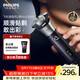 飛利浦電動(dòng)剃須刀旋風(fēng)3系PRO刮胡刀 風(fēng)馳切剃6D浮動(dòng)刀頭 生日禮物送男生男友老公父親