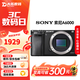 索尼（SONY）A6500 A6400 A6000 ZVE10半畫(huà)幅二手微單相機 99新索尼 A6000【默認黑，白/銀+200】 E PZ 16-50mm F3.5 OSS 套餐二【下單套餐二，免費