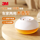 3M除甲醛香氛汽車(chē)香薰 車(chē)載固體香水 家用空氣凈化除味劑 木香型