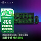 雷蛇（Razer） 黑寡婦蜘蛛標準 機械鍵盤(pán) 游戲鍵盤(pán) 辦公鍵盤(pán) 電腦鍵盤(pán) ABS鍵帽104鍵 黑寡婦標準版+蝰蛇6400