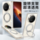drop dot【旋轉支架】適用榮耀magicv6手機殼榮耀Magic V6保護套V5折疊屏V3至臻磁吸透明超薄全包鉸鏈防摔 支架磁吸款【全透明】360°旋轉支架丨包中軸防護 榮耀 Magic V6