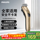 飛利浦（PHILIPS）電動(dòng)理發(fā)器成人兒童家用電推剪 刀頭可水洗 家用電推子剃頭刀平頭剃發(fā)器多檔可調充電插電兩用 【11檔長(cháng)度設定】60分鐘續航 QC5131/15