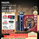 飛利浦電動(dòng)剃須刀全新一代旋護式新9系ultra+-24H持久凈剃刮胡刀配紫外線(xiàn)充電盒 生日禮物送男生老公父親