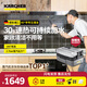KARCHER 商用多功能高溫高壓蒸汽殺菌清潔機家政保潔家電清洗洗地機掃地機器人吸塵器伴侶SG2/2 Advanced 【家政工具箱】豪華版