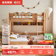 全友家居 小宇宙全實(shí)木兒童上下床 子母床加高護欄 帶抽收納書(shū)架1.35m