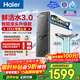 海爾（Haier）凈水器鮮活水pro+1200G6年進(jìn)口反滲透RO膜過(guò)濾膜觸控龍頭雙出水廚房專(zhuān)用臺下母嬰直飲凈水機R883