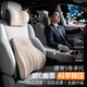米湯（rice soup）汽車(chē)頭枕腰靠太空記憶棉車(chē)用護頸枕靠枕車(chē)座腰枕腰托支撐靠墊