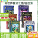 故事之地6冊全套裝 The Land of Stories 英文原版小說(shuō) 異世界童話(huà)之旅1-6 兒童文學(xué)學(xué)生課外讀物 英國版 送音頻