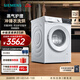 西門(mén)子（SIEMENS）10公斤洗烘一體機 全自動(dòng)變頻滾筒洗衣機家用 蒸氣護理  雙重凈筒  深層凈護  沖鋒衣洗烘 WN52E1U00W 洗烘一體