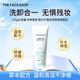 菲詩(shī)小鋪（THE FACE SHOP）【開(kāi)學(xué)季】氨基酸水潤洗面奶深層清潔補水保濕清爽不緊繃敏肌適用 氨基酸-芍藥170g