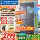 Leader統帥海爾冰箱出品502升十字門(mén)四開(kāi)門(mén)594mm超薄零嵌入式冰箱525一級能效雙變頻風(fēng)冷無(wú)霜以舊換新 悅已系列+594mm超薄零嵌+黑金凈化
