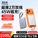 圖拉斯充電寶20000毫安【新3C認證丨可上飛機】頂配超級快充磁吸式小巧便攜大容量移動(dòng)電源適用蘋(píng)果華為 【熱銷(xiāo)爆款】45W超充 | 深灰 【升級雙線(xiàn)款】 【3C/5A雙認證】出行超7天力薦-更耐用更輕