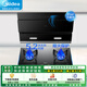 美的（Midea）【高性?xún)r(jià)比】家用側吸式抽油煙機灶具煙灶燃氣灶兩件套熱水器廚房組合三件套四件套裝揮手控制自洗 【天然氣】21立方大吸力智能干洗+5.2火力