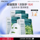 珀萊雅（PROYA） 小球藻面膜補水保濕清潔玻尿酸護膚化妝品送女友生日禮物 【瑩潤保濕】小球藻面膜18片