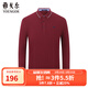 雅戈爾（YOUNGOR）長(cháng)袖Polo衫男士POLO衫全棉珠地面料舒適透氣 暗紅 3XL