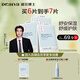 璦爾博士精研舒安水感面膜舒緩修護保濕面膜1盒6片護膚品禮物