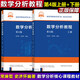 數學(xué)分析教程(上下2冊)(第4版) 常庚哲，史濟懷 著(zhù)  中科院中科大等重點(diǎn)大學(xué)數學(xué)專(zhuān)業(yè)考研用書(shū) 數學(xué)分析教程(上下2冊)第四版
