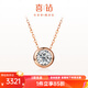 喜鉆18K玫瑰金小氣泡鉆石項鏈女求婚結婚鉆石吊墜鎖骨鏈 18K玫瑰金23分IJ色【配銀鏈】