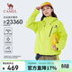 駱駝（CAMEL）【追風(fēng)者2.0】沖鋒衣防水防風(fēng)三合一2025秋冬新款男女外套登山服
