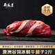 月盛齋【冰鮮牛肉】澳洲谷飼牛腱子2斤 原切生鮮鮮肉