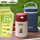 膳魔師（THERMOS）兒童保溫杯飯盒316L不銹鋼寬口輔食燜燒杯罐勺帶罐套學(xué)生上學(xué)TCFG