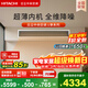 日立中央空調1.5匹U享 風(fēng)管機一拖一 家用空調一價(jià)全包一級能效冷暖 家電純銅管 RPIZ-35HDQ1/P