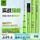 釣魚(yú)王魁天行小綜合魚(yú)竿輕硬28調M46碳布魚(yú)竿休閑釣魚(yú)手竿臺釣竿 7.2m 魁天行小綜合竿