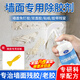 墻面除膠劑乳膠漆白墻專(zhuān)用去除雙面膠家用墻壁上泡沫貼紙解膠神器 白墻除膠劑1瓶 256ML【贈除膠鏟】