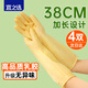 宜之選橡膠牛筋手套38cm4雙加厚家務(wù)廚房洗碗清潔乳膠手套 