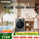 三星（SAMSUNG）AI神7系 滾筒單洗 12KG大容量AI泡泡凈親寵衣物護理超薄嵌 黑 WW12DBLB84GDSC