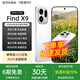 OPPO Find X9 【國家補貼】 新品旗艦手機 夠清晰夠哈蘇 oppofindx9 現貨速發(fā) 霜白 12GB+256GB 官方標配