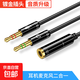 電腦耳機轉接頭線(xiàn)麥克風(fēng)二合一轉換一分二音頻線(xiàn)耳麥手機 【美標】耳機麥克風(fēng)二合一 圓線(xiàn) 0.2m