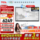 TCL會(huì )議平板一體機 75英寸觸控電視白板無(wú)線(xiàn)傳屏投影教學(xué)培訓智能電視商用辦公IFP75V50Epro