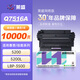 萊盛Q7516A大容量粉盒 單支10000頁(yè)帶芯片 適用惠普HP5200 5200n 5200LX 5200tn佳能LPB3500 3900 CRG309