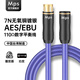 MPS進(jìn)口HiFi發(fā)燒級110Ω歐姆XLR數字AES音頻線(xiàn)EBU平衡信號線(xiàn)同軸卡儂線(xiàn)7N無(wú)氧銅鍍銀音響數播M-110XLR 110歐姆AES音頻線(xiàn)【1條】 M-110XLR 0.5米