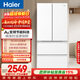 海爾（Haier）「小紅花系列」500L法式多門(mén)母嬰冰箱594mm專(zhuān)業(yè)超薄一級能效BCD-500WGHFDEDWVU1國家補貼
