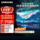三星品質(zhì)款 85DU8000 85英寸 平板液晶AI電視 超薄4K 無(wú)開(kāi)機廣告 UA85DU8000JXXZ