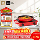 米技（MIJI）電磁爐電陶爐2000W大功率圍爐煮茶燒水炒菜 雙環(huán)控火定時(shí)烹飪不挑鍋D4紅
