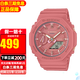 卡西歐（CASIO）手表女農家橡樹(shù)八角形炭纖維防水運動(dòng)女表情人節新年禮物送女友 GMA-S2100-4A2 珊瑚粉