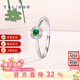 謝瑞麟（TSL）18K金鉆石戒指琳瑯系列祖母綠指環(huán)女款送禮64816 11號圈口（鉆石共12顆，約7分）